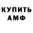 Амфетамин VHQ Huy Official