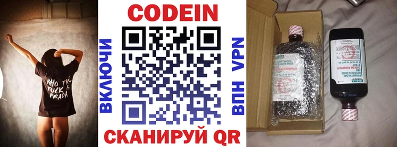 Кодеин напиток Lean (лин)  мориарти состав  Лыткарино 