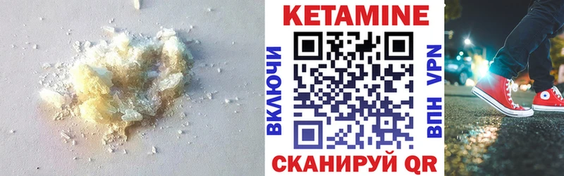 Кетамин VHQ  Лыткарино 