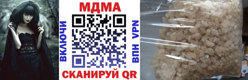 купить наркотик  Лыткарино  МДМА crystal 